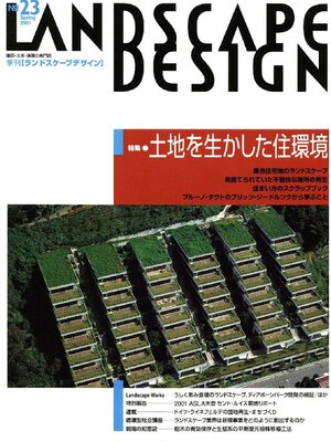 cover image of LANDSCAPE DESIGN: No.23